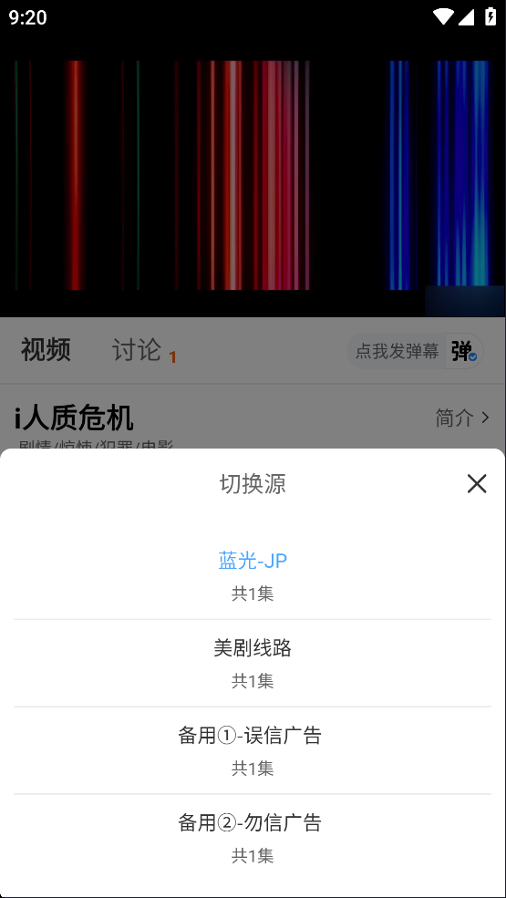 爱影视app