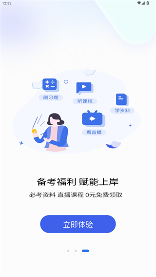 好题库