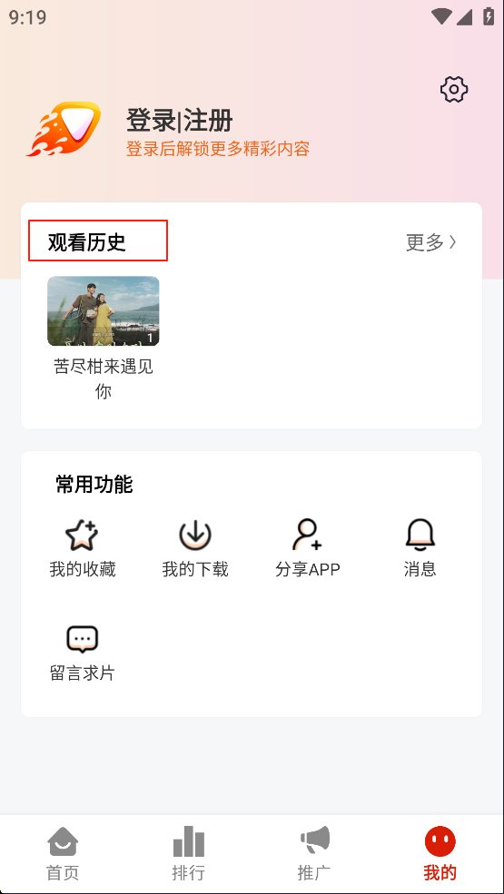 爱影视app