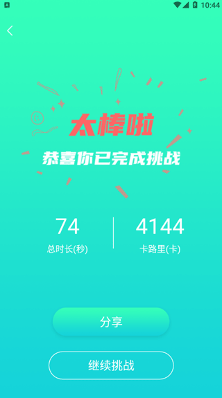 健身减肥最新版