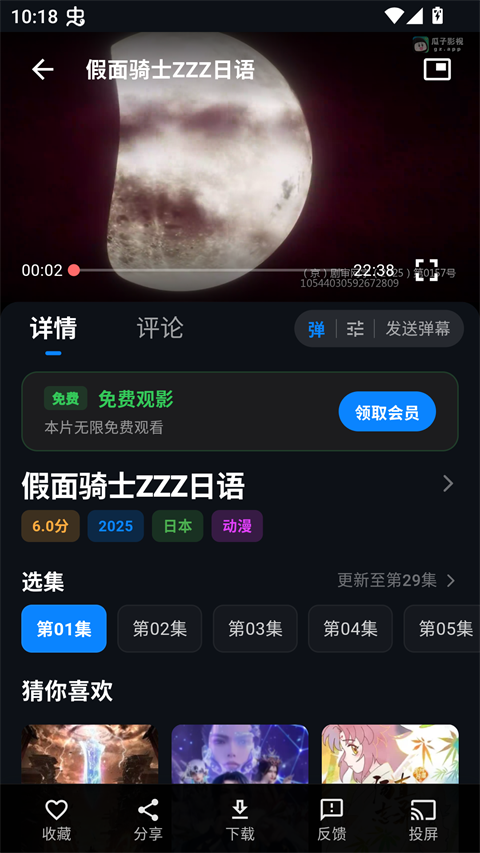 使用教程截图4