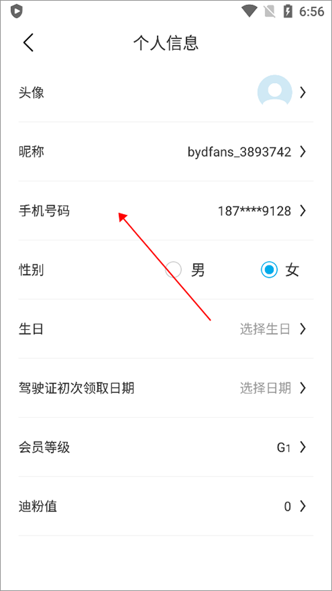 比亚迪汽车app
