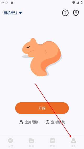 自律计划