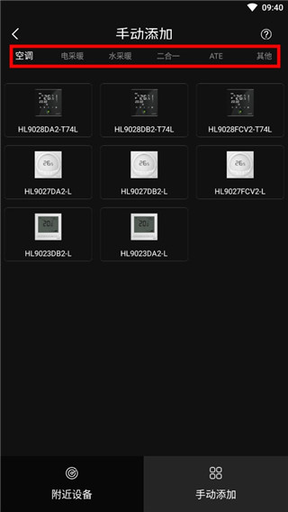 海林蜂巢app官方版