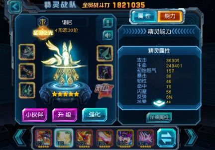 无敌阵容截图2