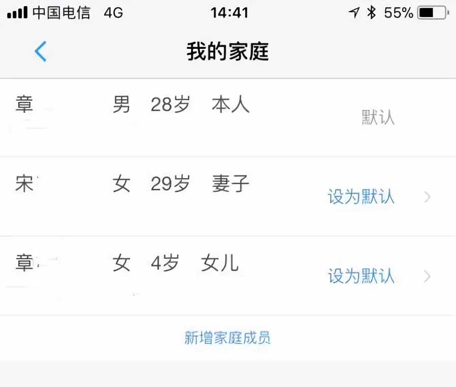 健康苏州掌上行app