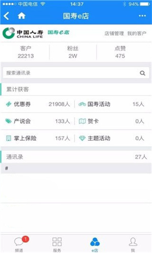 使用教程截图1