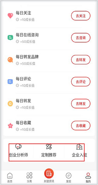 中国加盟网app