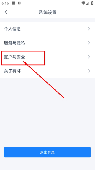 有邻