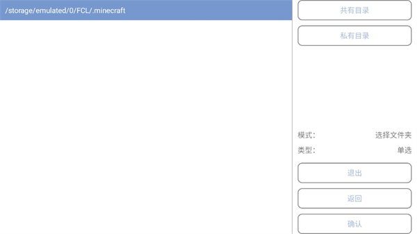 怎么装模组整合包截图4