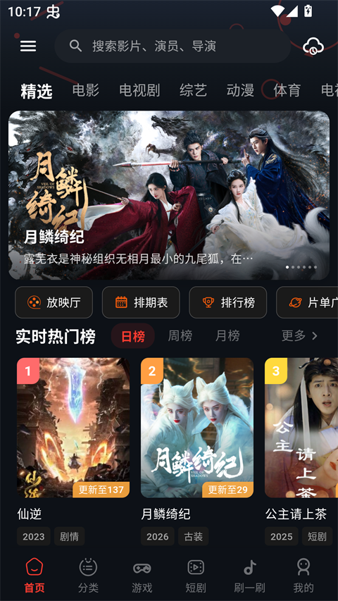 使用教程截图1