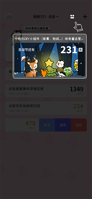 倒数321
