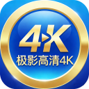 极影高清4K手机版