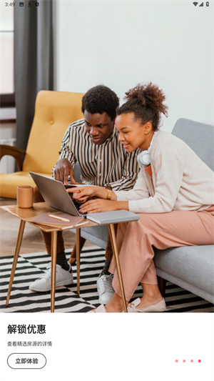 异乡好居