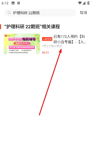 护士加