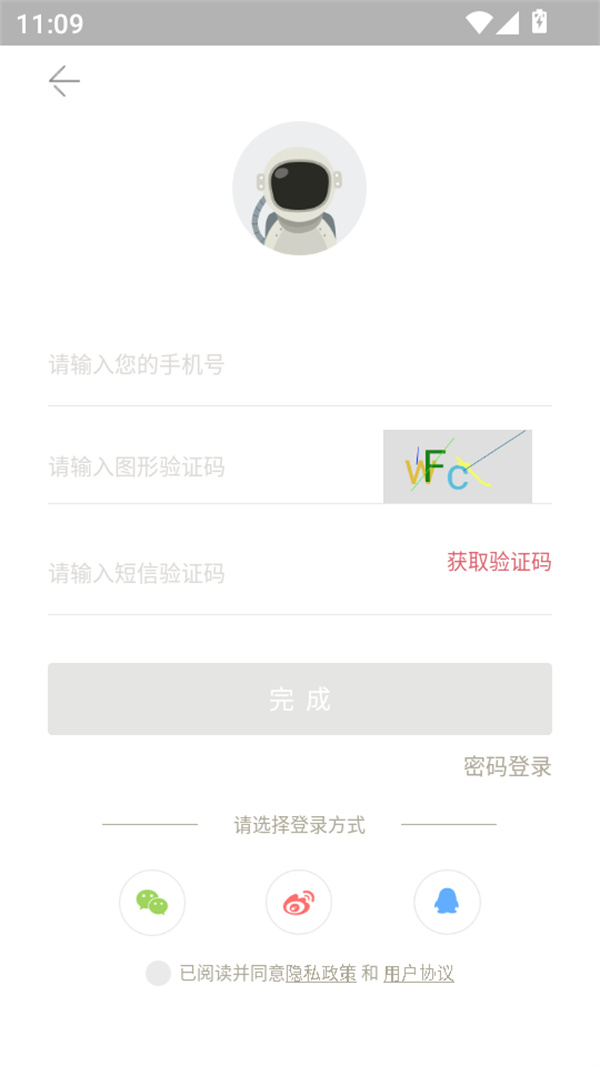 使用教程截图2