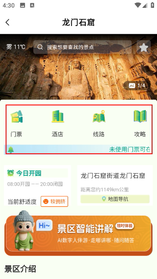 享游河洛