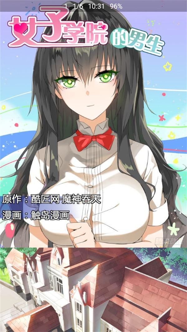使用教程截图4