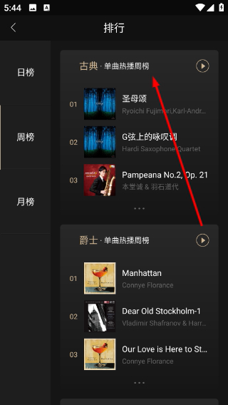 索尼精选hires音乐