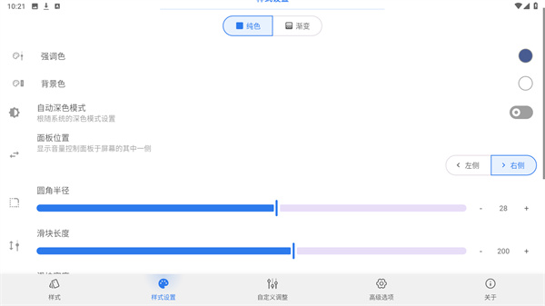 Volume Styles