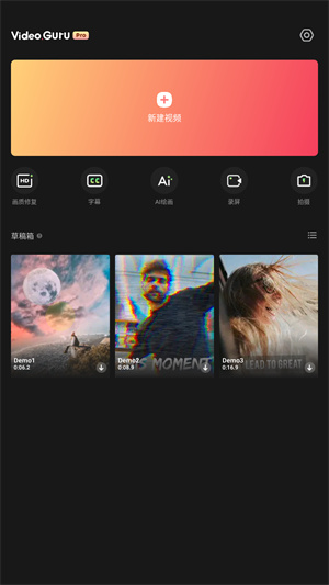VideoGuru