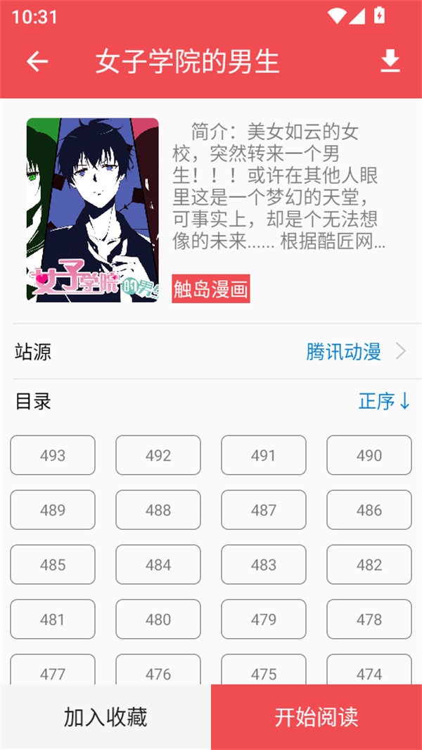 使用教程截图3