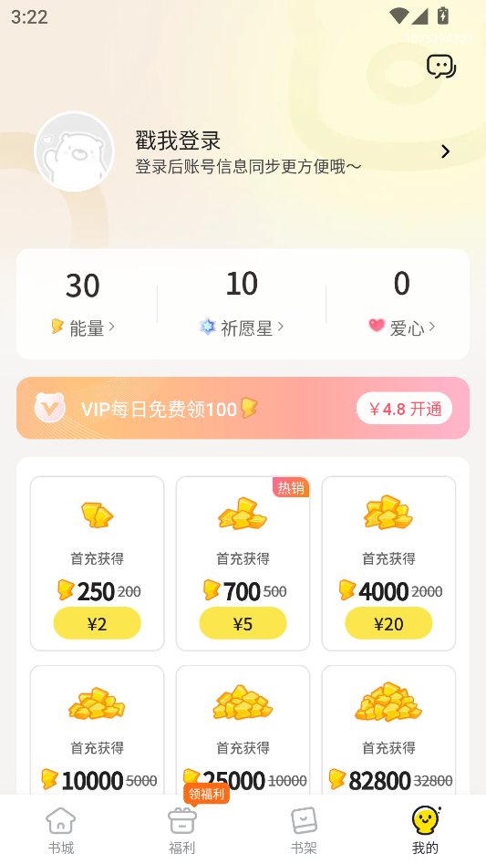 使用教程截图4