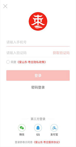 爱枣庄