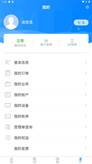 歌华有线