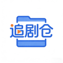 追剧仓手机版