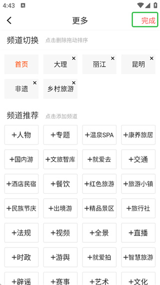 文旅头条新闻网
