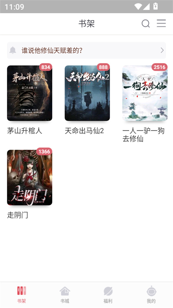 使用教程截图5