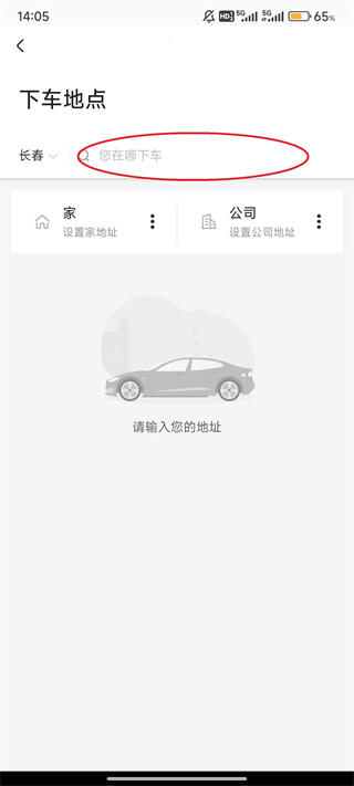 旗妙出行