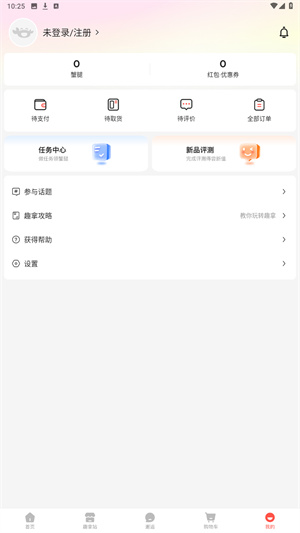 趣拿