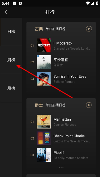 索尼精选hires音乐