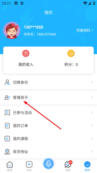 育栋教育