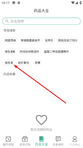 吃药啦