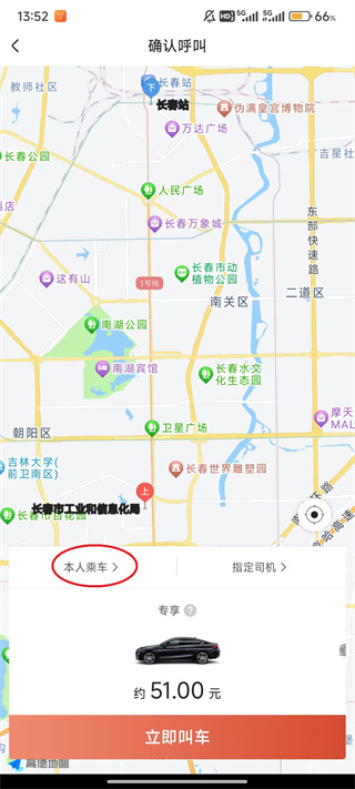 旗妙出行