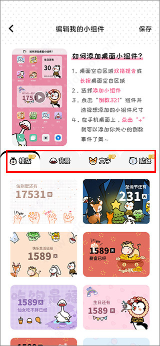 倒数321