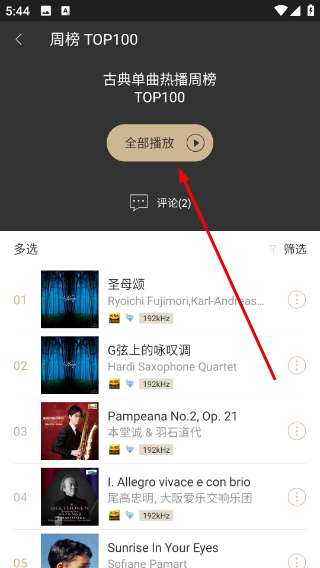 索尼精选hires音乐