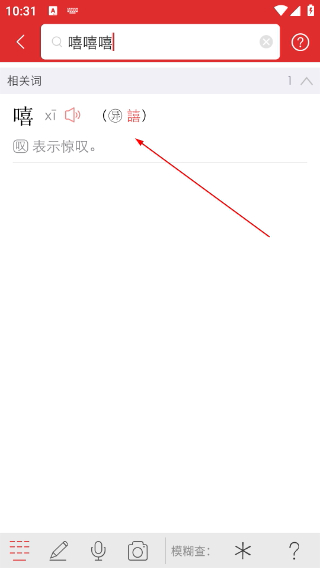 现代汉语词典