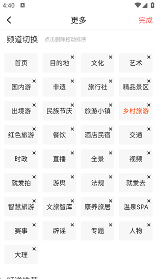 文旅头条新闻网