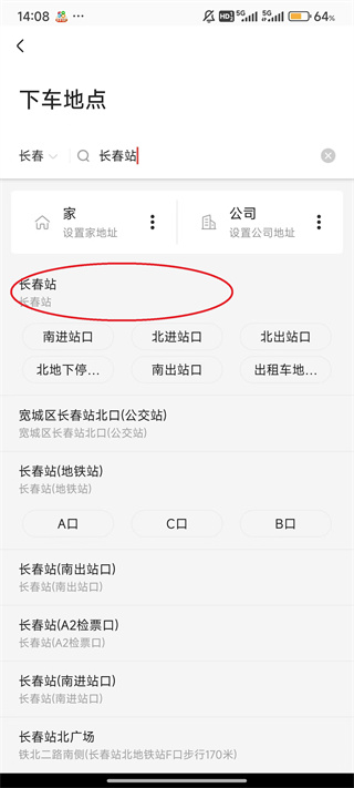 旗妙出行