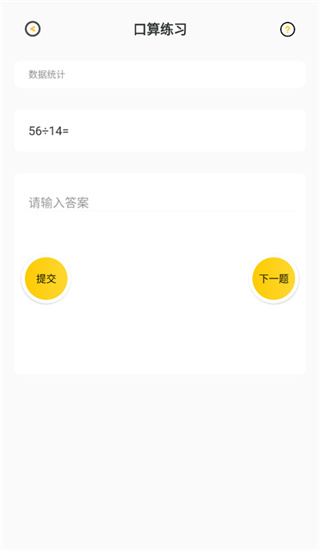 作业答案助手