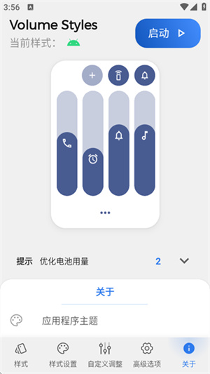 Volume Styles