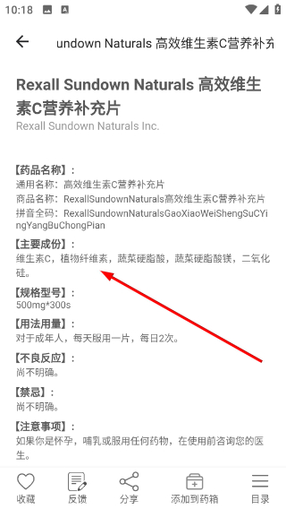吃药啦