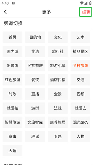 文旅头条新闻网
