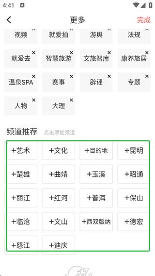 文旅头条新闻网