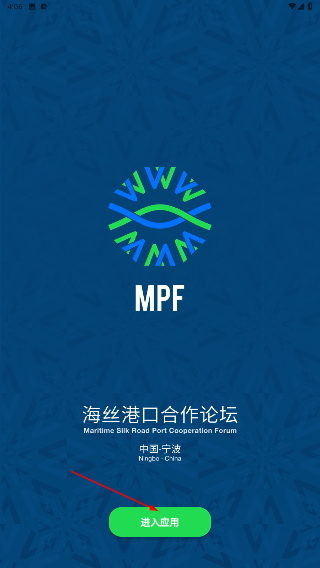 海丝论坛