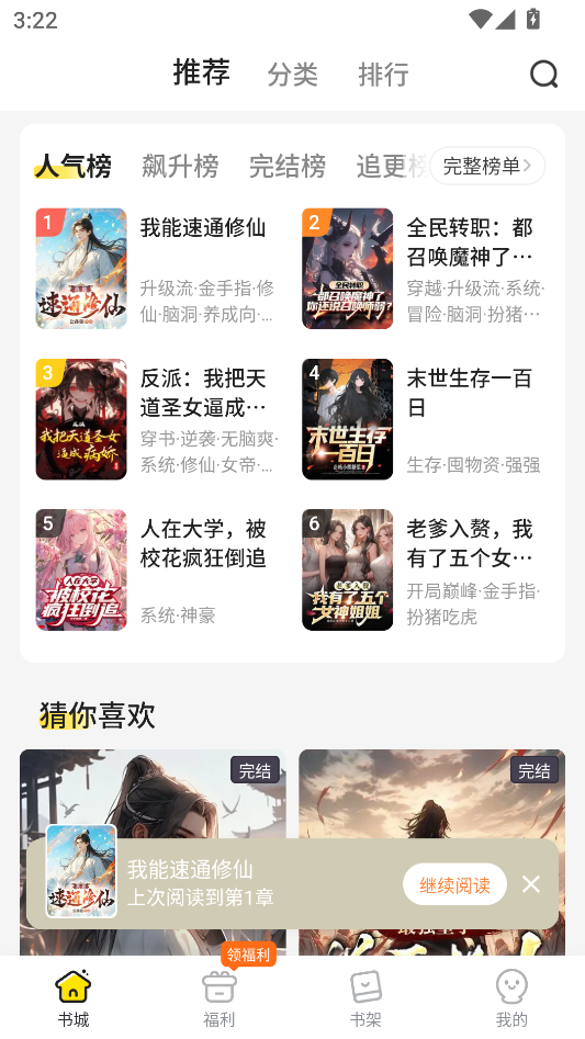 使用教程截图1
